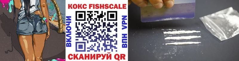 Cocaine Fish Scale Ухта